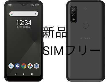 新品】ARROWS We FCG01 au SIMフリー 富士通 アローズ ブラック ⑪