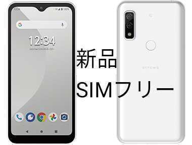 低価正規品】 arrows We FCG01 ブラック au SIMフリー COI0M