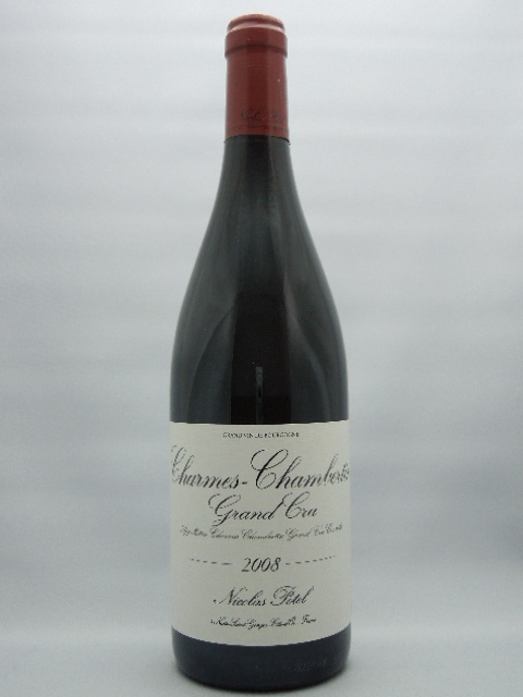 ◇飲み頃2008年◇シャルム・シャンベルタン CHARMES CHAMBERTIN