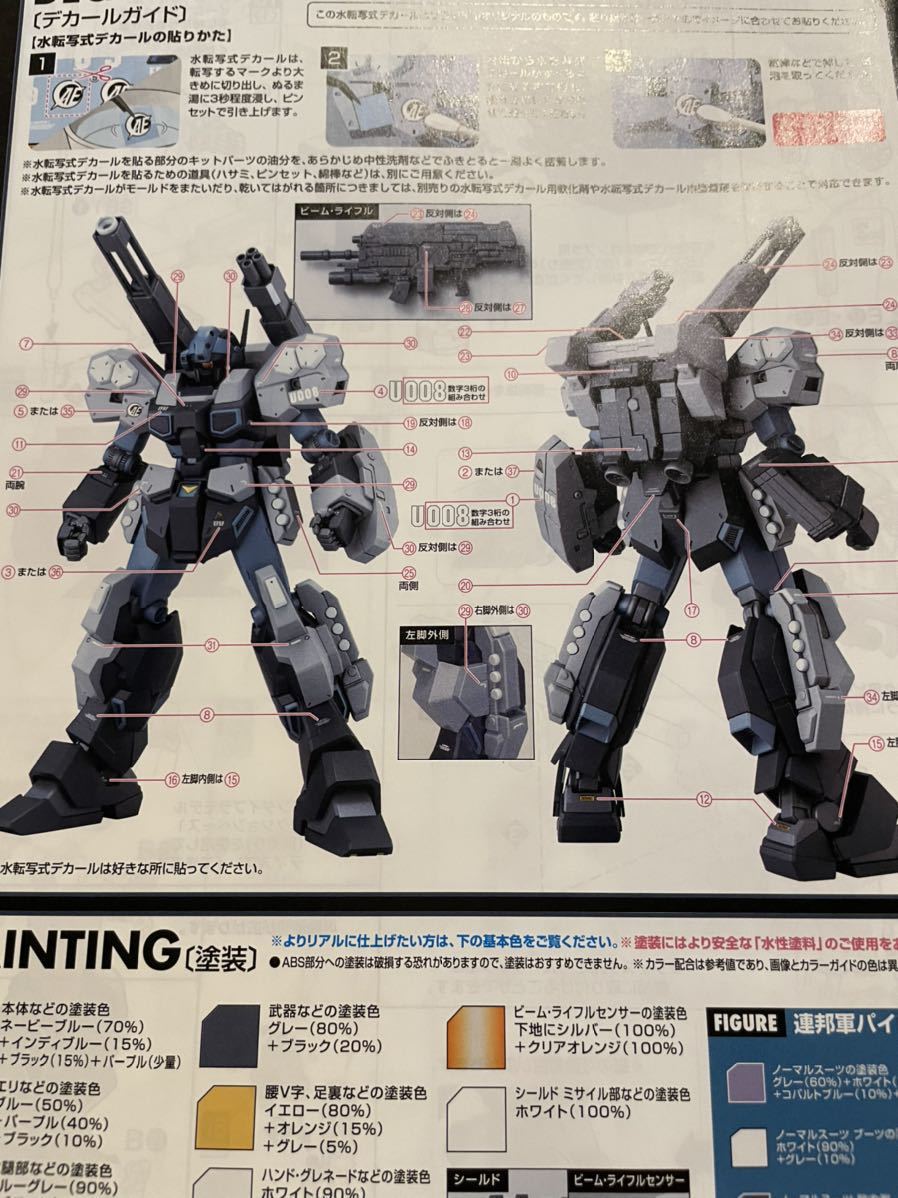 プレミアムバンダイ MG 1/100 ジェスタ・キャノン 未組立 item details