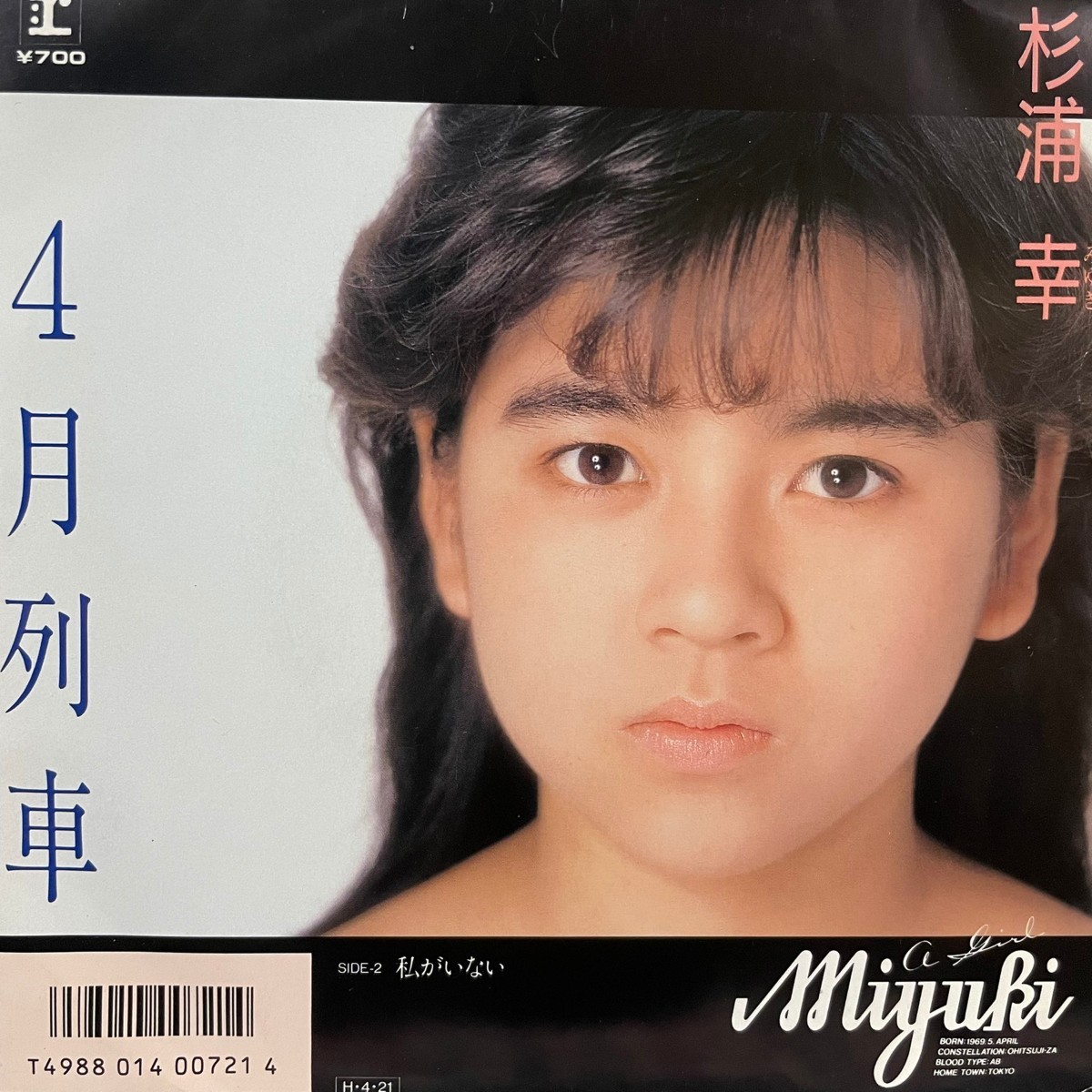 杉浦幸 / シングルレコード2枚セット 各々カード付|Yahoo 杉浦幸 / シングルレコード2枚セット 各々カード付|Yahoo