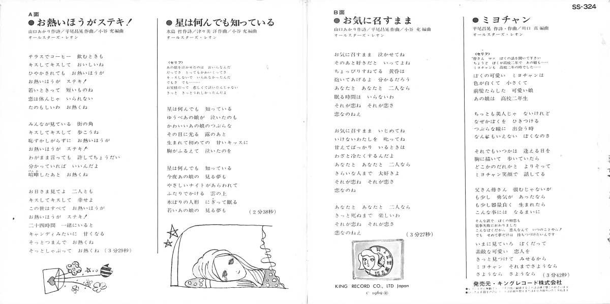 じゅん＆ネネ「デラックス お熱いほうがステキ!!」　コンパクト盤　超音波洗浄済み