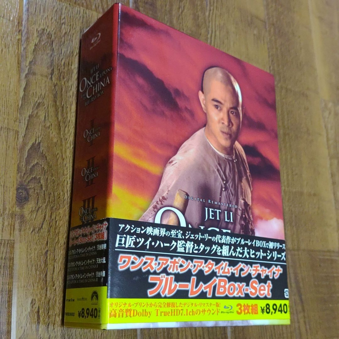 ワンス・アポン・ア・タイム・イン・チャイナ ブルーレイBox-Set《2,000セット生産限定品》