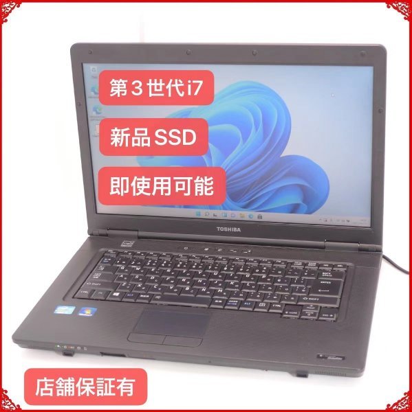 67%以上節約 東芝PR63PCCA537AD71 i7タッチパネル画面搭載8GB ssd