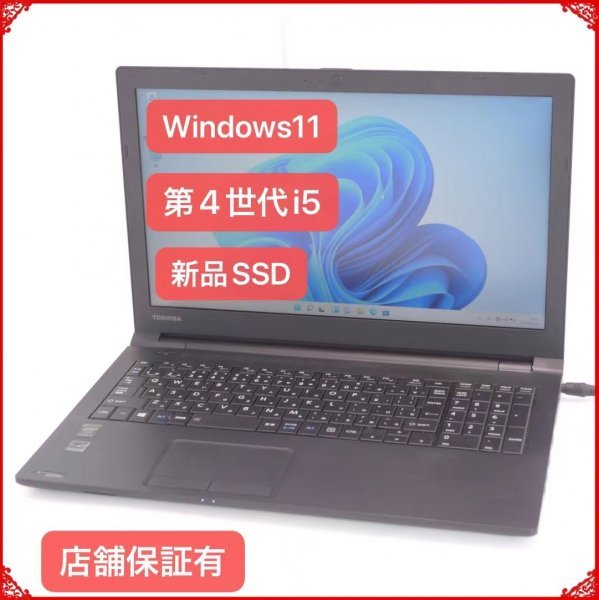 【よろしくお】 ☆東芝ノートパソコン R73/PW☆Win10/Microsoft Office付き/core i7-4710MQ/SSD512GB搭載/メモリ8GB/13型/中古/PC/P376