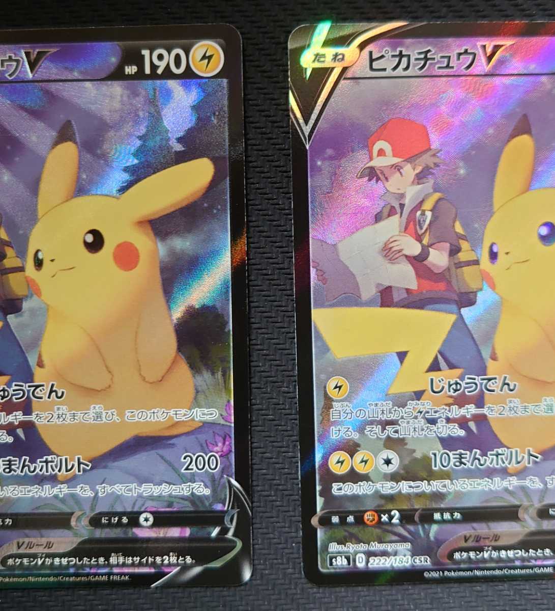 ポケカ ピカチュウv Csr S8b 222 184 2枚 ポケモンカードゲーム キャラクタースーパーレア じゅう ん 10まんボルト シングルカード 売買されたオークション情報 Yahooの商品情報をアーカイブ公開 オークファン Aucfan Com ポケカ ピカチュウv Csr S8b 222 184 2枚 ポケモンカードゲーム キャラクタースーパーレア じゅう ん 10まんボルト シングルカード 売買されたオークション情報 Yahooの商品情報をアーカイブ公開 オークファン Aucfan Com