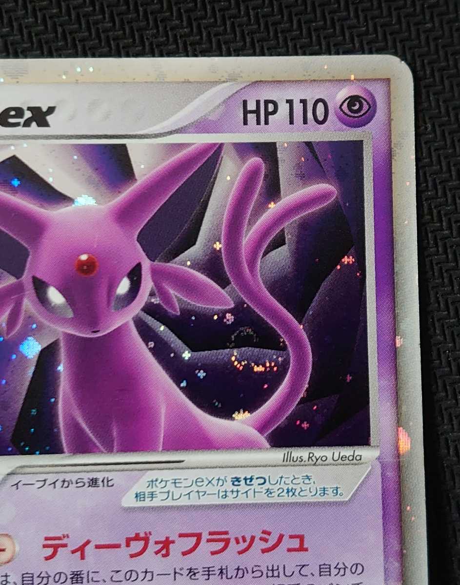 ポケカ】エーフィex SR 1ed（PCG4/041/106） ポケモンカードゲーム