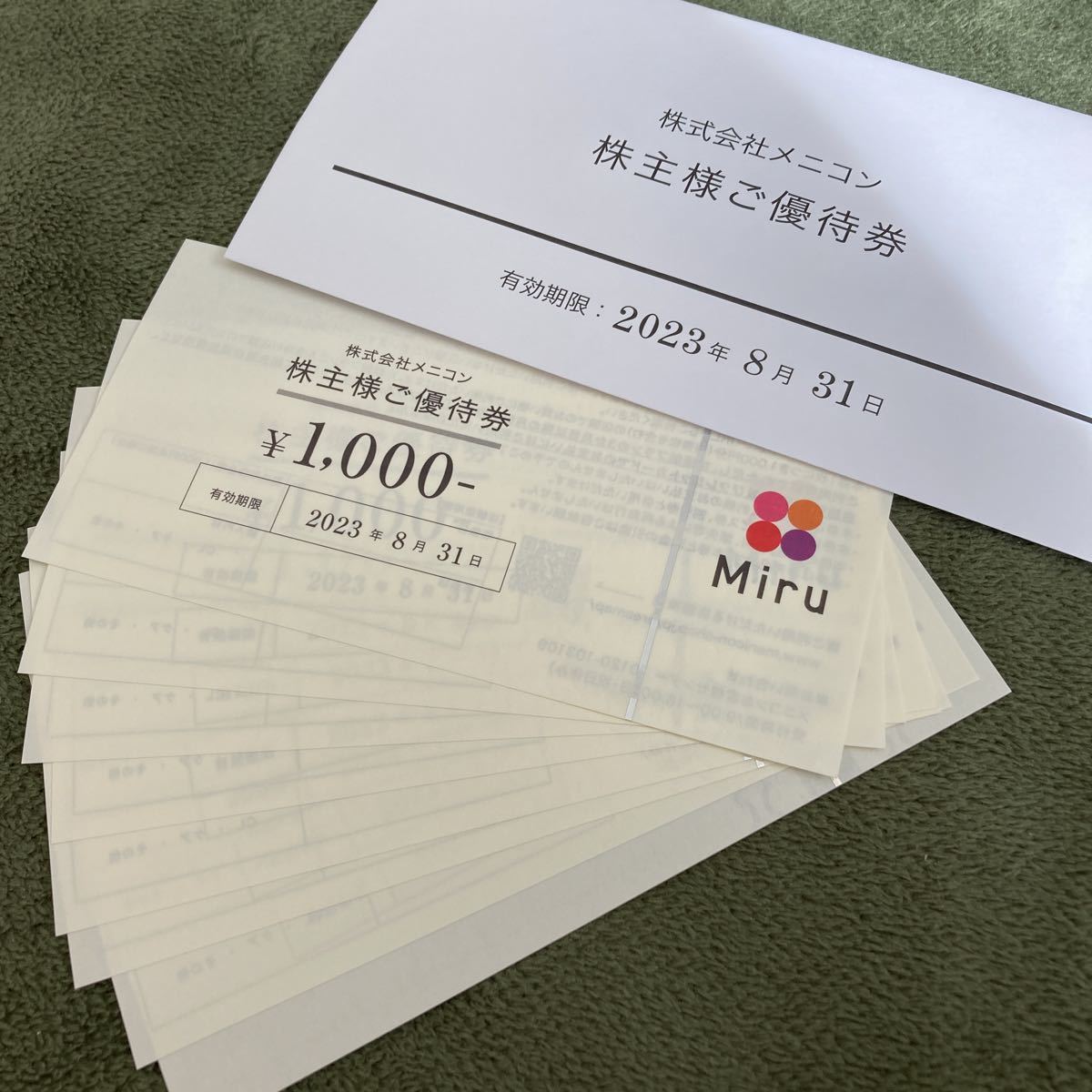 結婚祝い メニコン 株主優待券 8,000円分 1,000円券×8枚 nascd.edu.bd