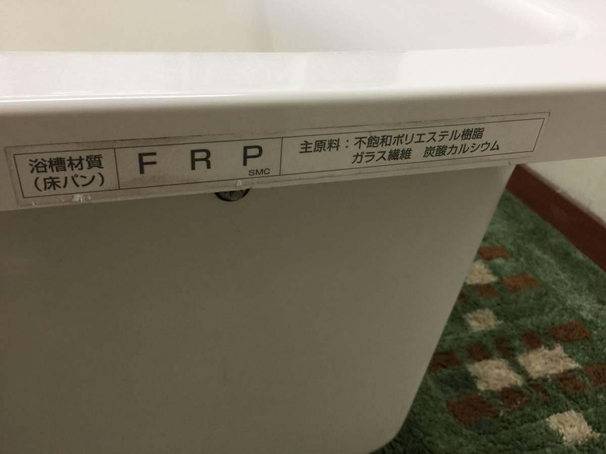 Yahoo!オークション - TOTO 材質 FRP 浴槽_お風呂・バスタブ (幅 Yahoo!オークション - TOTO 材質 FRP 浴槽_お風呂・バスタブ (幅