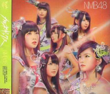 □ NMB48 [ カモネギックス ] USED CD 即決 送料サービス ♪_画像1