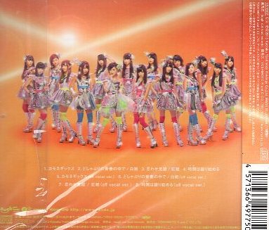 □ NMB48 [ カモネギックス ] USED CD 即決 送料サービス ♪_画像2