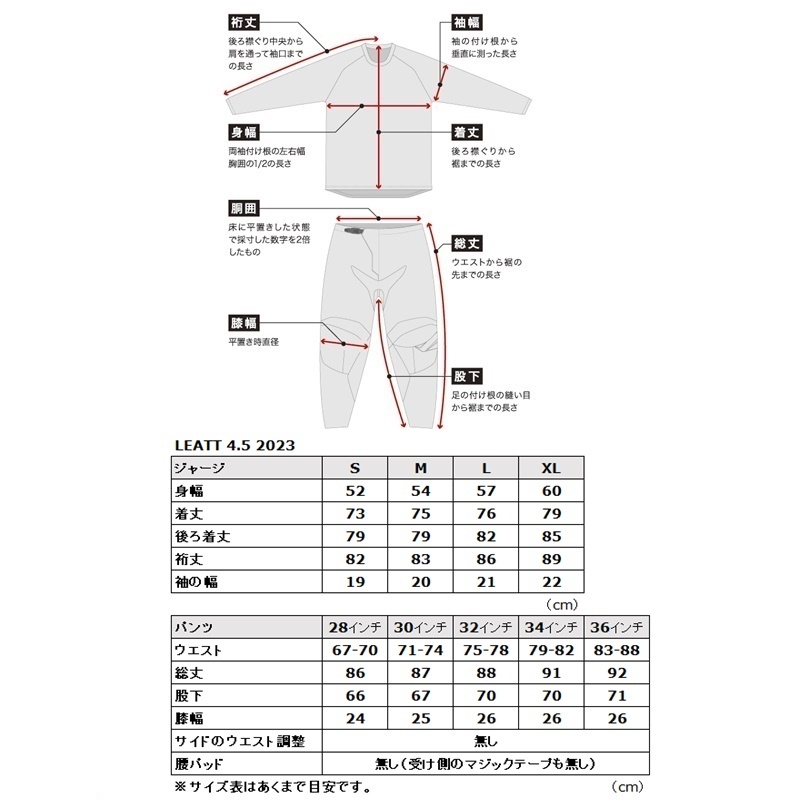 XL/36インチ MXウエア 上下セット LEATT 23 4.5 フューエル ジャージ＆パンツ モトクロス 正規輸入品 WESTWOODMX_画像2