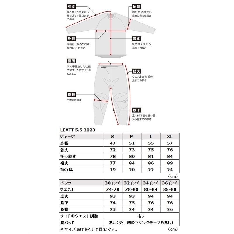 S/30インチ MXウエア 上下セット LEATT 23 5.5 シトラスタイガー ジャージ＆パンツ モトクロス 正規輸入品 WESTWOODMX_画像2