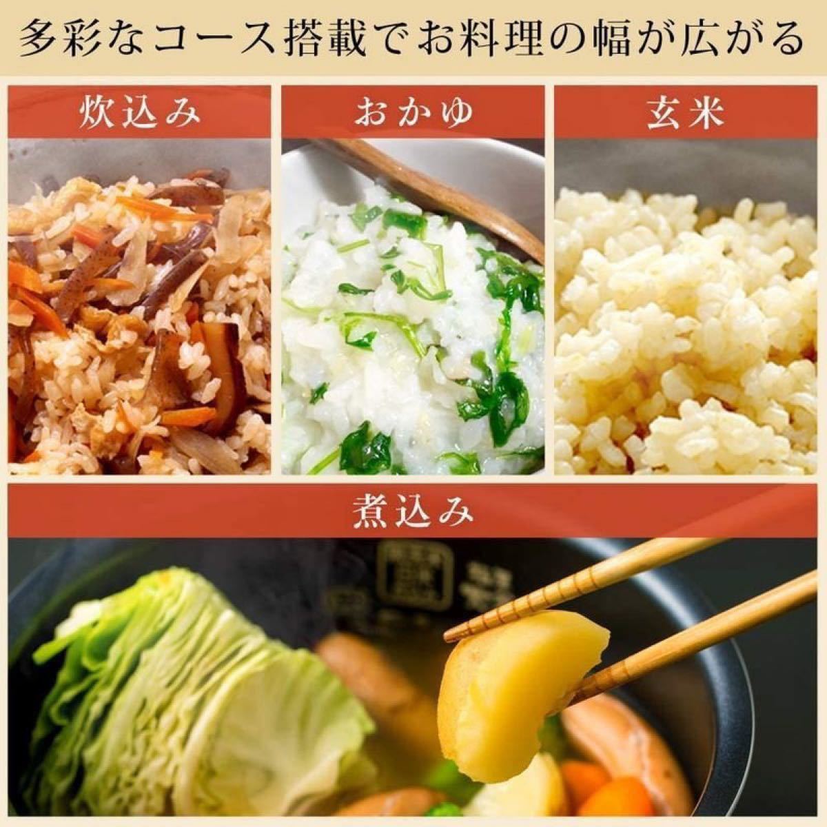 【未使用】アイリスオーヤマ IHジャー炊飯器 黒 5.5合炊き 米屋の旨み 銘柄炊き