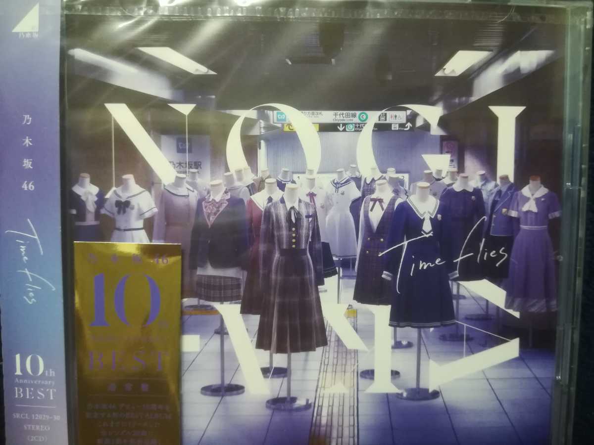 未開封】乃木坂46 /10th Anniversary BEST ベストアルバム「Time 未開封】乃木坂46 /10th Anniversary BEST ベストアルバム「Time