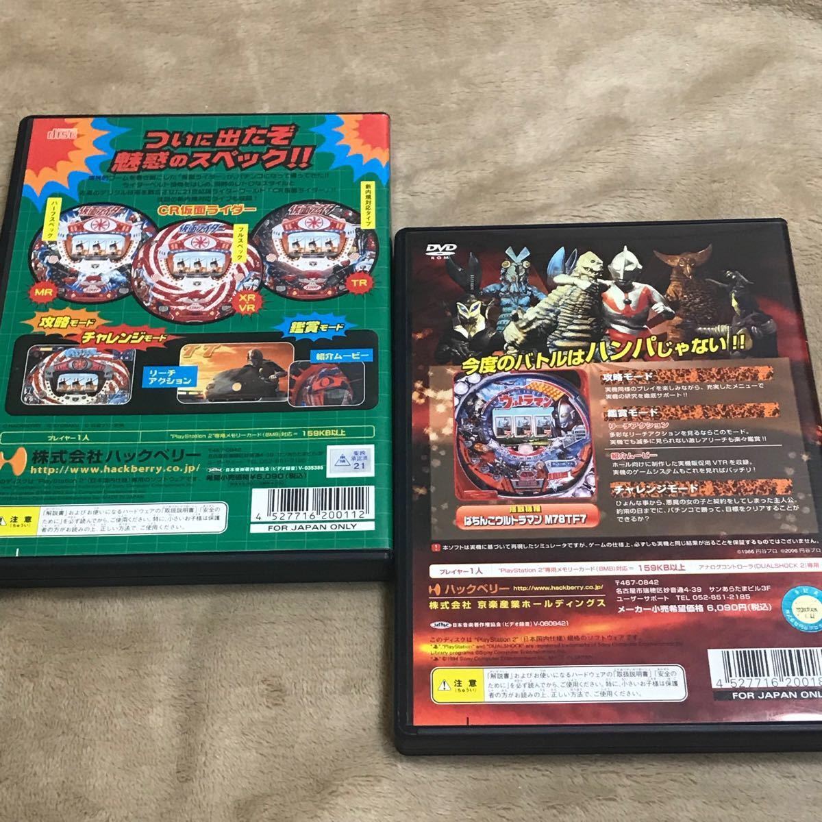 PS2 CR仮面ライダー ぱちんこウルトラマン パチってちょんまげ PS2 CR仮面ライダー ぱちんこウルトラマン パチってちょんまげ