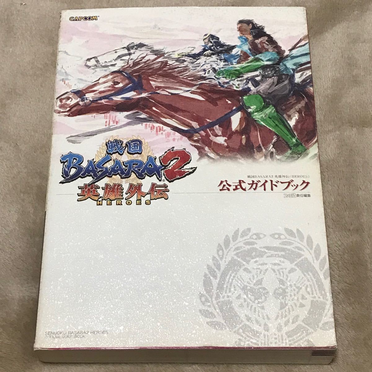 PS2攻略本 戦国BASARA2英雄外伝〈HEROES〉公式ガイド PS2攻略本 戦国BASARA2英雄外伝〈HEROES〉公式ガイド