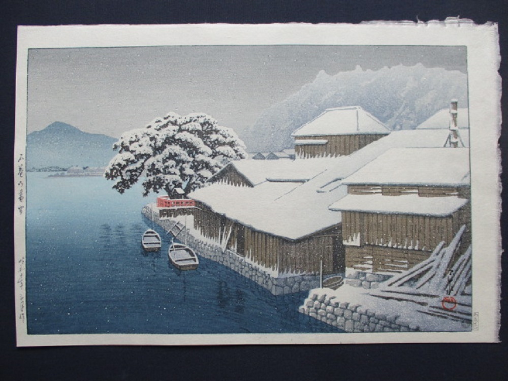 木版画 川瀬巴水【石巻の暮雪】昭和10年 渡邊木版美術画舗 csm.fi.cr