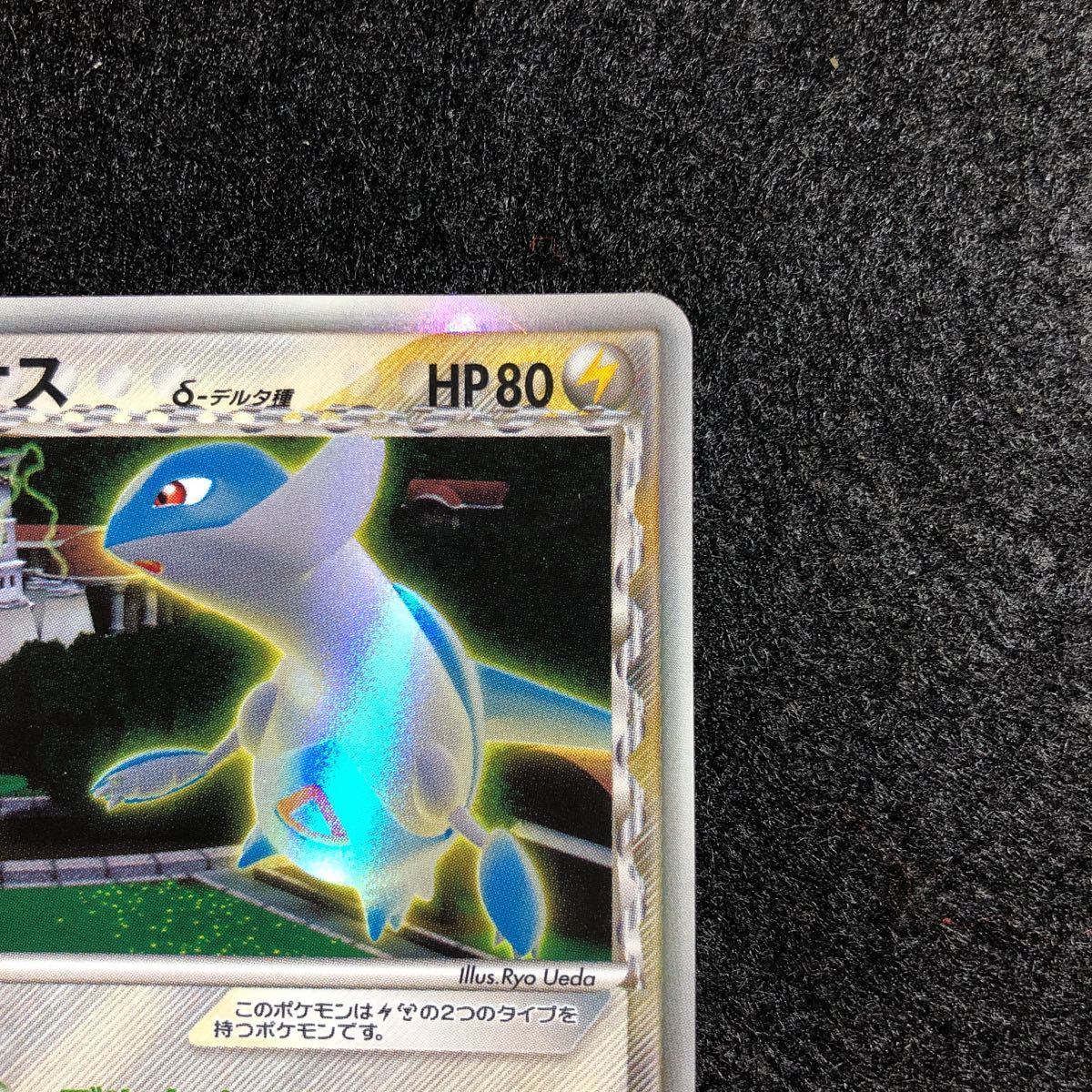 日本全国送料無料 シーリングライト 【PSA10】ラティオス 通販 デルタ