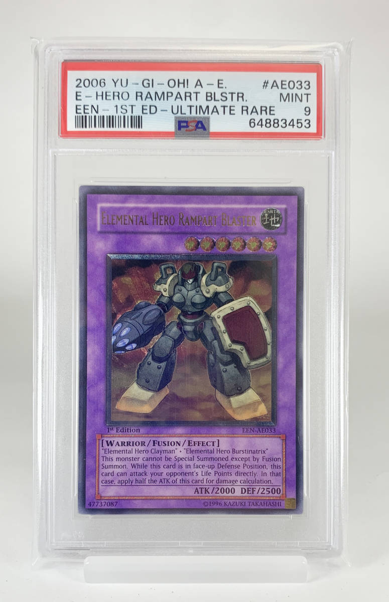 PSA9 遊戯王 旧アジア E・HERO ランパートガンナー レリーフ