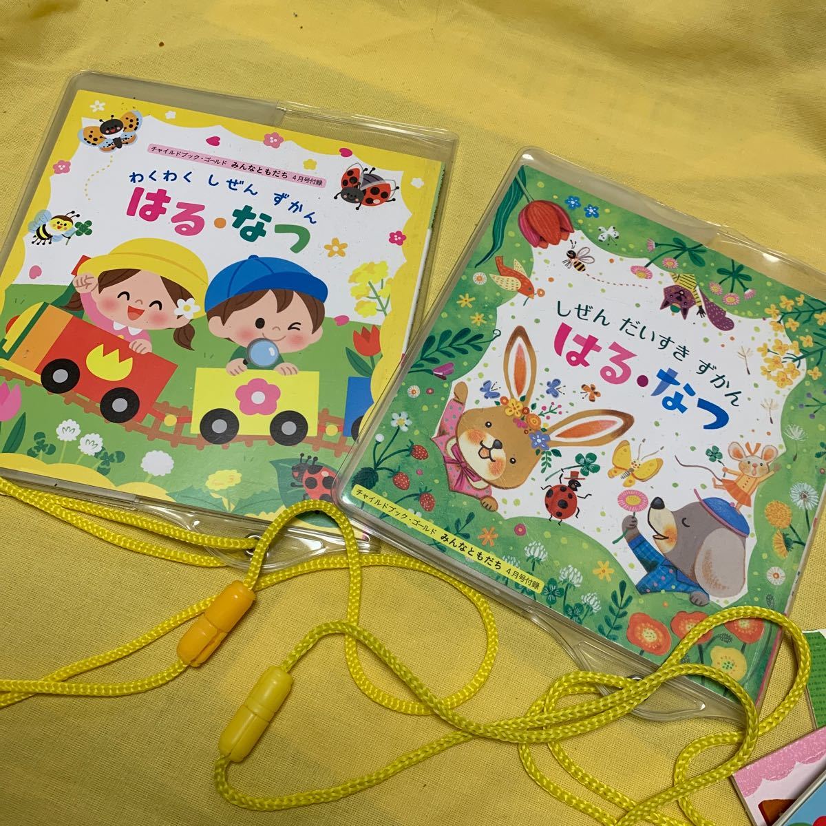 しぜんだいすきずかん|Yahoo!フリマ(旧PayPayフリマ) しぜんだいすきずかん|Yahoo!フリマ(旧PayPayフリマ)