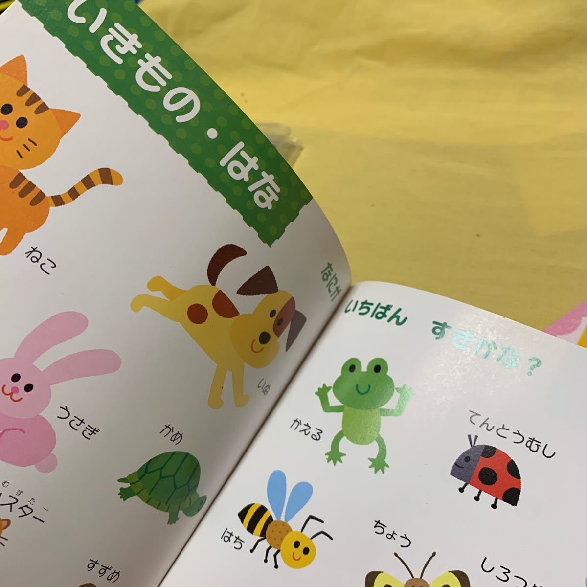 しぜんだいすきずかん|Yahoo!フリマ(旧PayPayフリマ) しぜんだいすきずかん|Yahoo!フリマ(旧PayPayフリマ)