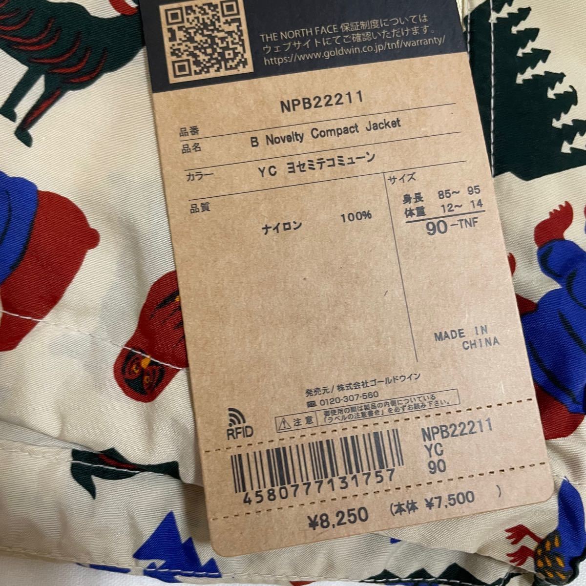 新品 ノースフェイス ノベルティ コンパクトジャケット ベビー 新品 ノースフェイス ノベルティ コンパクトジャケット ベビー