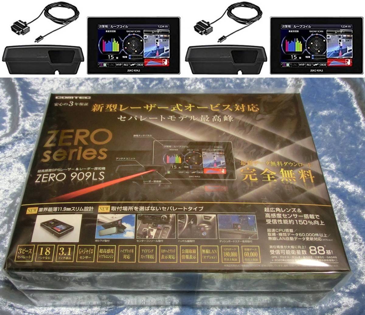 最新レーダー探知機 COMTEC ZERO 807LVと専用無線LANカード - 車のパーツ 最新レーダー探知機 COMTEC ZERO 807LVと専用無線LANカード - 車のパーツ