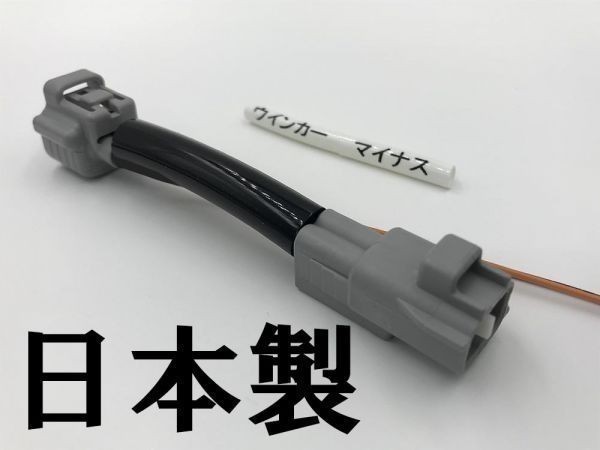 【トヨタ ウインカー 電源取り出し ハーネス 1本】 ◆日本製◆ 検索用) ハイフラ防止 プリウス ハイエース ハリアー ノア ヴォクシー_画像2