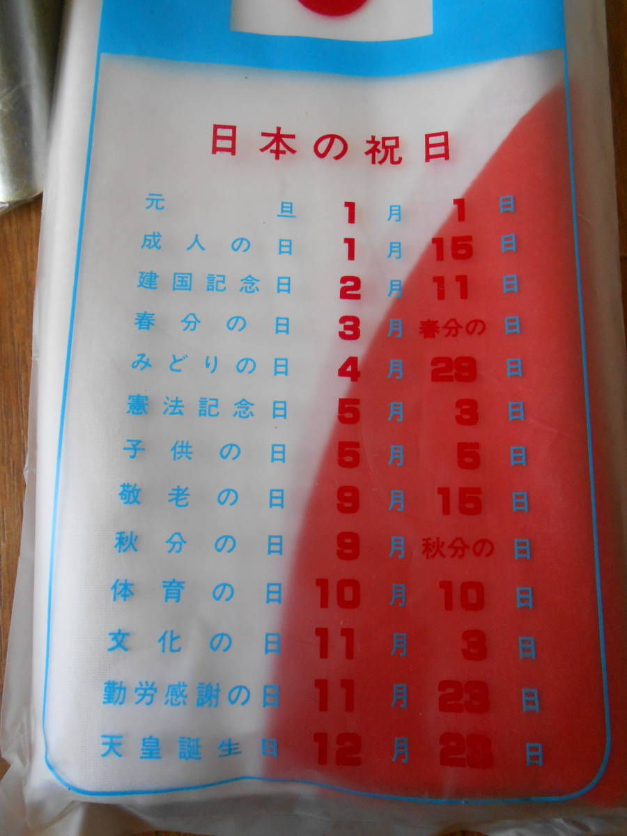 ★日の丸 国旗 日章旗　旗　祝日　旗、100㎝×70㎝　旗、旗棒、取り付け金具セット_画像5