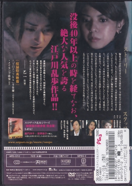 [DVD] Ningen-Isu * rental version * new goods case replaced * direction : Sato . work . ground genuine . Ozawa Maju board tail .... Ishikawa .