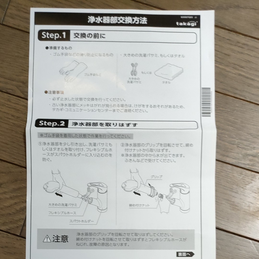 タカギ みず工房 　蛇口一体型浄水器本体JH030JA3MLG　交換用 浄水器カートリッジJC0032ST