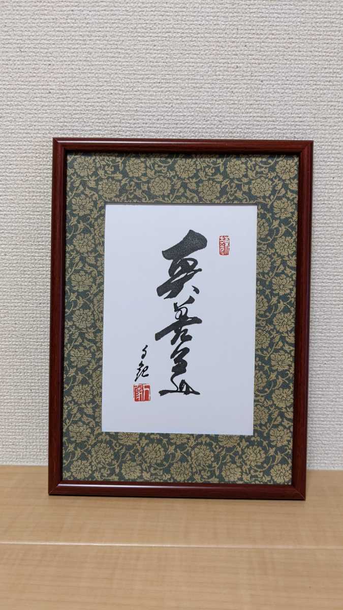 福袋特集 2021 歌集 山と水 岡田茂吉 サイン入り 人文/社会 - abacus