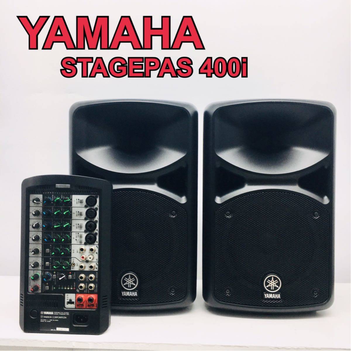 ヤマハ ポータブルPAシステム☆1円スタート☆《音出し確認済み》YAMAHA