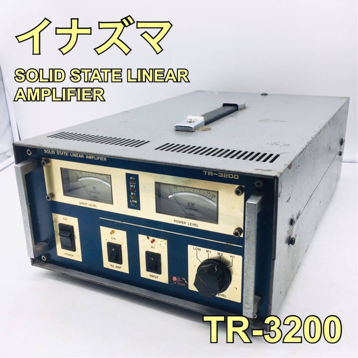 Yahoo!オークション - イナズマ リニアアンプ 1円スタート Yahoo!オークション - イナズマ リニアアンプ 1円スタート