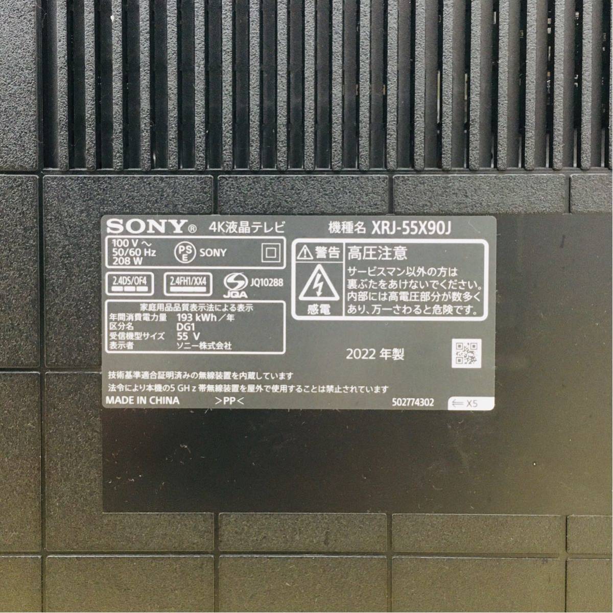 ソニー 4K液晶テレビ ★★1円スタート★★《動作確認・初期化済み》SONY BRAVIA 55型4K液晶テレビ XRJ-55X90J 2022年製 / A-K1993-家C_画像9