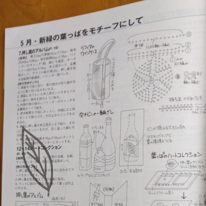 リメイクの本　季節を楽しむ、カンタン手作り 野崎朝子／〔著〕