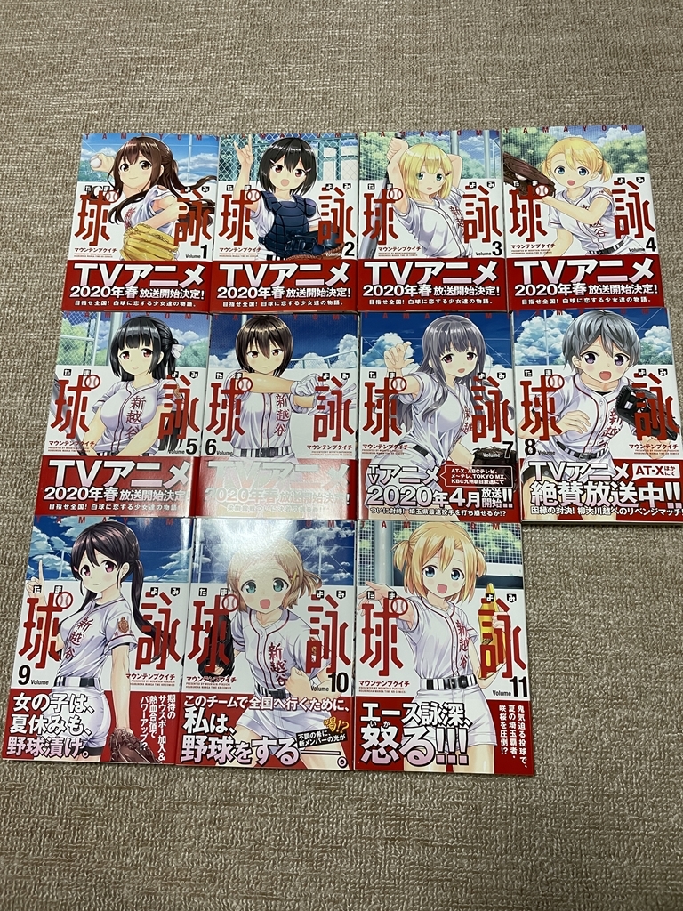 球詠 既刊全11巻セット です。_画像1