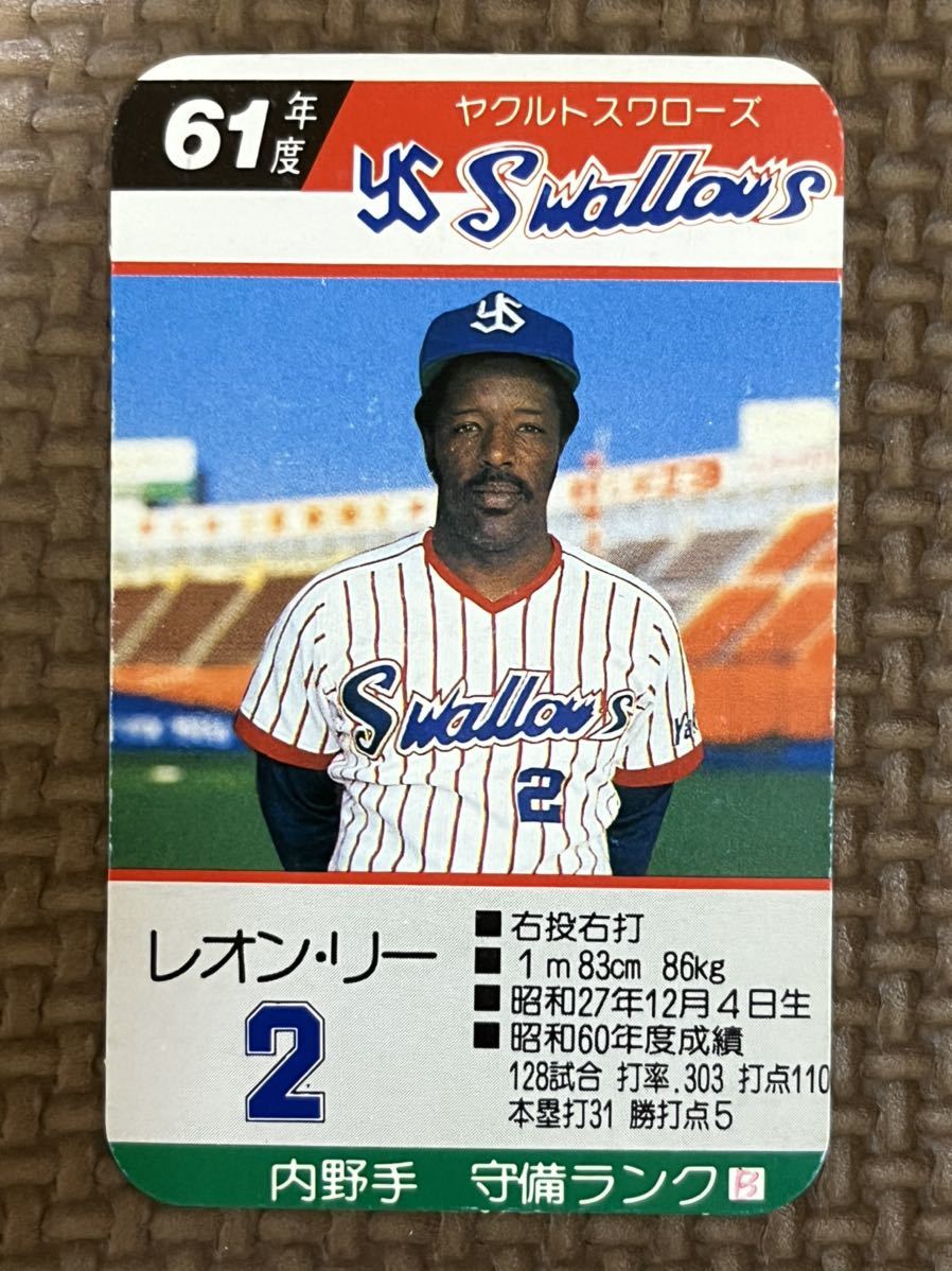 Yahoo!オークション - タカラ プロ野球カードゲーム 昭和61年 Yahoo!オークション - タカラ プロ野球カードゲーム 昭和61年