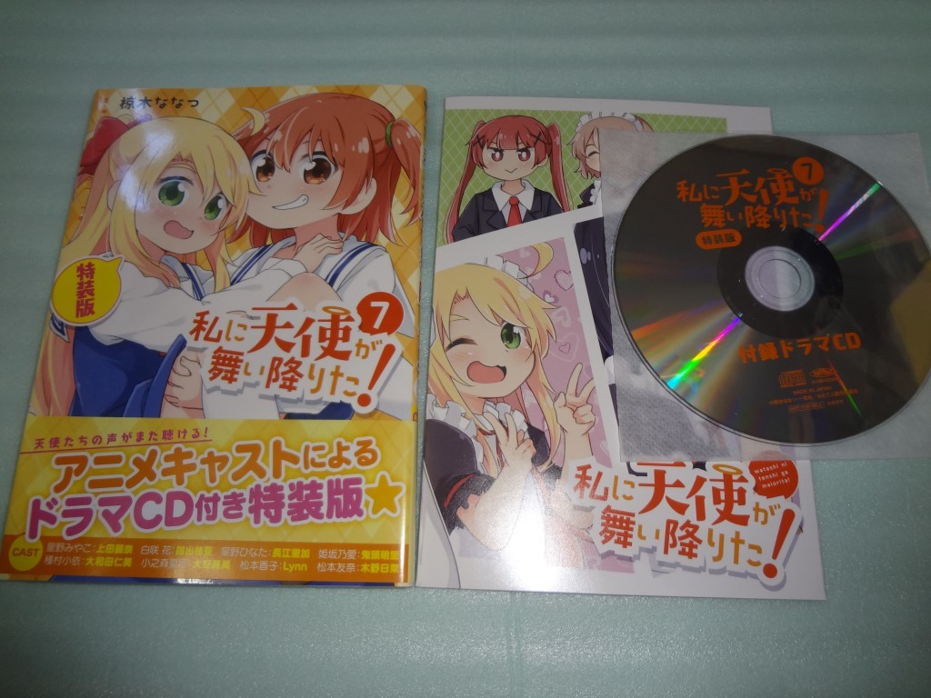 椋木ななつ　私に天使が舞い降りた! 7巻 ドラマCD付き特装版_画像1