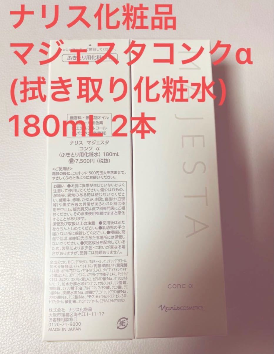 71、マジェスタコンクa✖️2 | www.rabiarealty.com