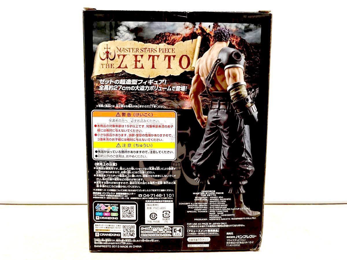 ゼット ワンピース フィギュア ゼファー ONEPIECE FILM Z 未開封 ゼット ワンピース フィギュア ゼファー ONEPIECE FILM Z 未開封