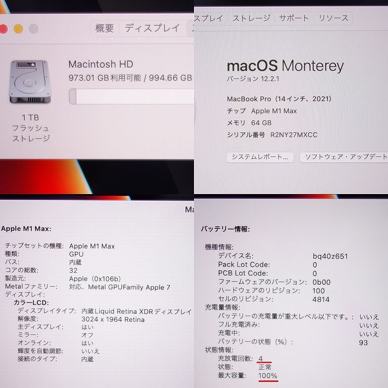 超美品 Apple保証 MacBook Pro 2021 14インチ M1Max 64GB 1TB 充放電回数4回 100% 箱・充電コード 送料無料  【k0910-3200-0912】清T