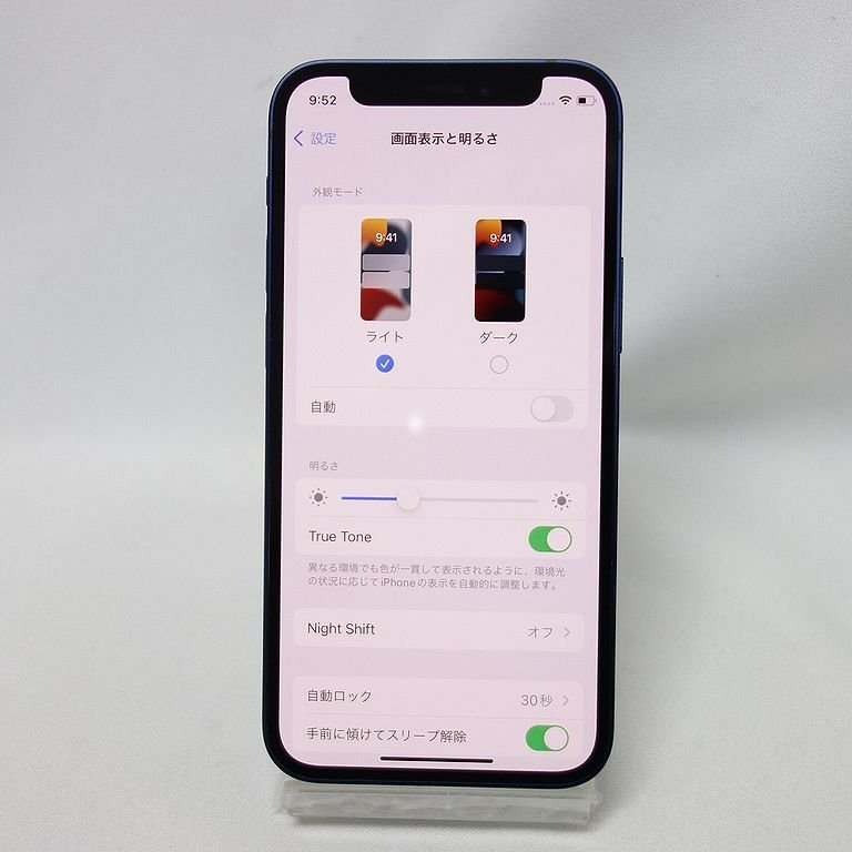 美品 SIMフリー *安心30日保証* iPhone 12 mini 128GB Appleストア購入品 ブルー 充電コード未使用 【m0917-440-0920東】清T 9
