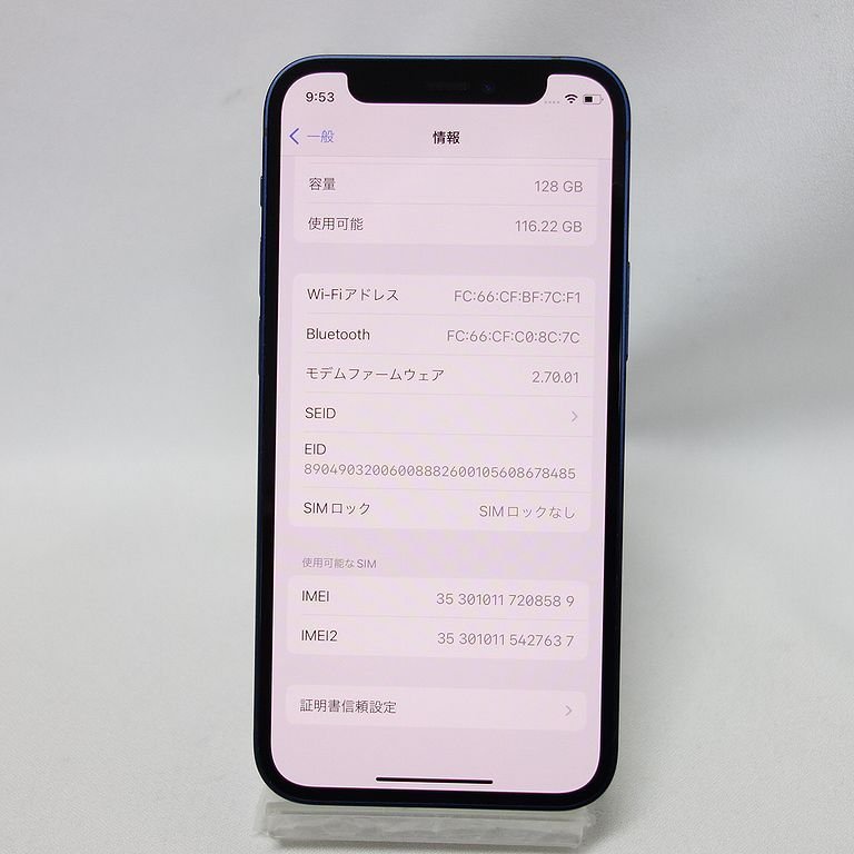 美品 SIMフリー *安心30日保証* iPhone 12 mini 128GB Appleストア購入品 ブルー 充電コード未使用 【m0917-440-0920東】清T 7