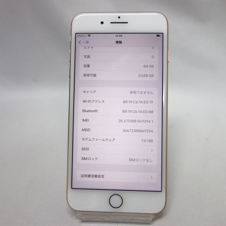 SIMフリー iPhone 8 Plus 64GB ゴールド au NW利用制限○ 3D097J/A