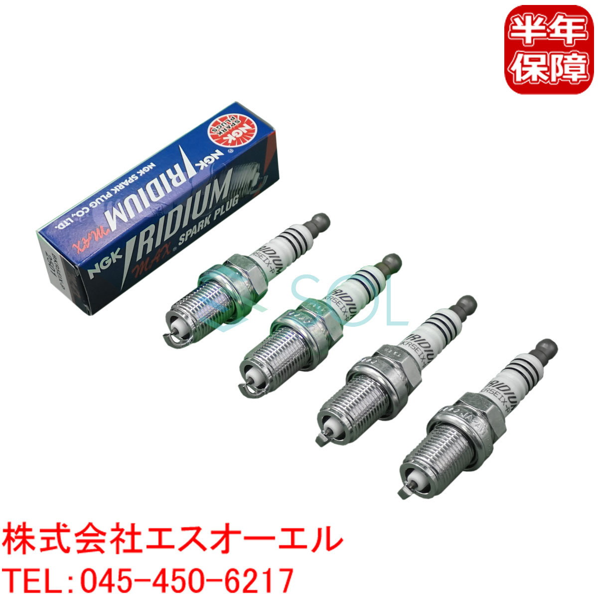  Nissan Vanette Serena (KBC23 KBNC23 KBCC23) Pulsar Serie S-RV(HN14) NGK made Iridium MAX spark-plug 4 pcs set 