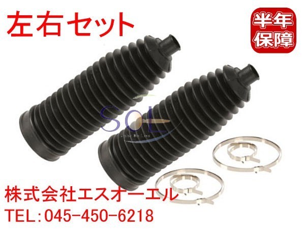 BMW E60 E61 E63 E64 ステアリング タイロッドダストカバー 左右セット 525i 530i 540i 545i 550i M5 630i 645Ci 650i M6 32106765782_画像1