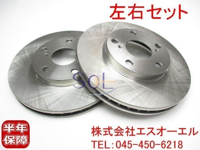  Toyota Nadia (ACN10 ACN10H ACN15 ACN15H SXN10 SXN10H SXN15 SXN15H) front brake - rotor left right set 43512-44010