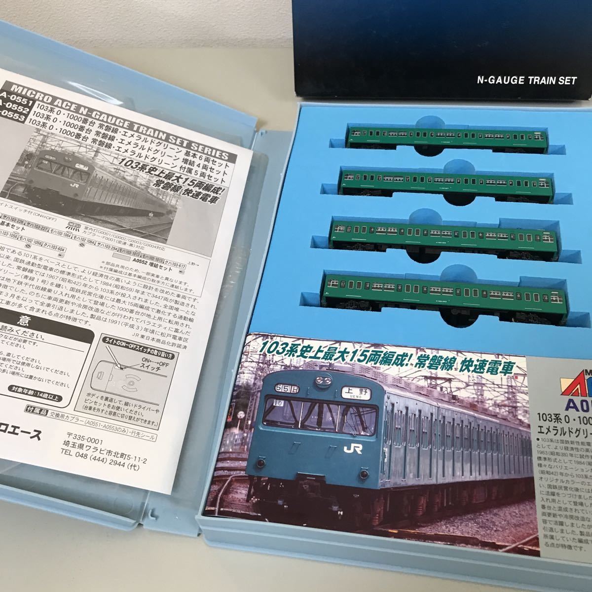 常磐線 103系0・1000番台 基本・増結10両セット - 通販 - parelhas.rn